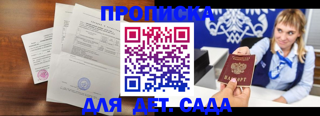 прописка для военкомата в Нальчике