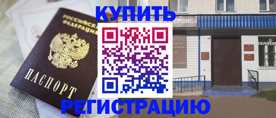 прописка поиск в Нальчике