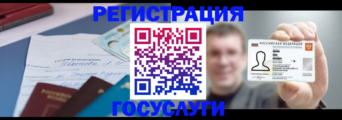 прописка 2025 в Нальчике