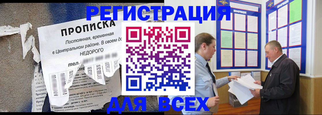 где прописаться в Нальчике