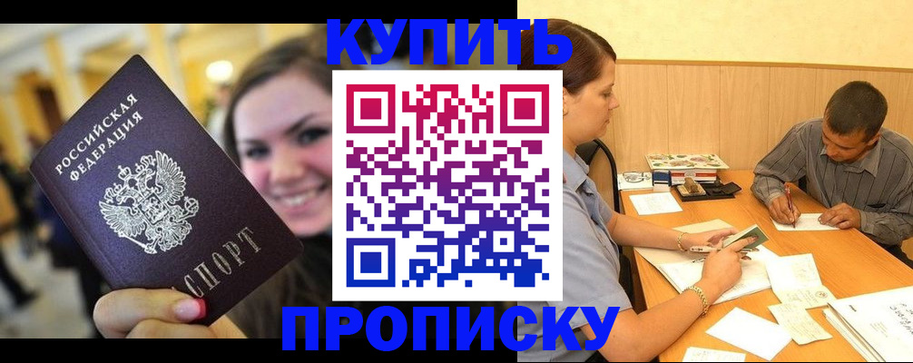 пропишу в квартире в Нальчике