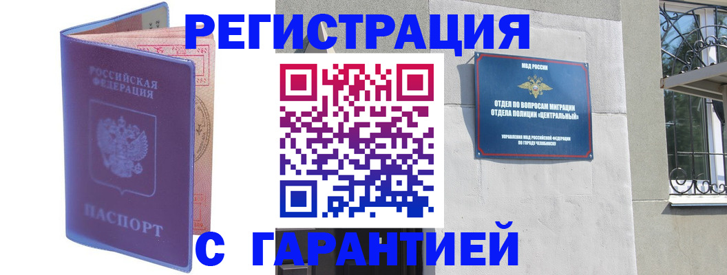 временная регистрация в квартире в Нальчике