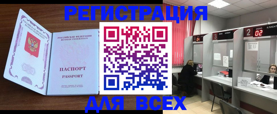 прописка для военкомата в Нальчике