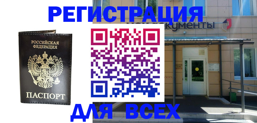прописка от собственника в Нальчике