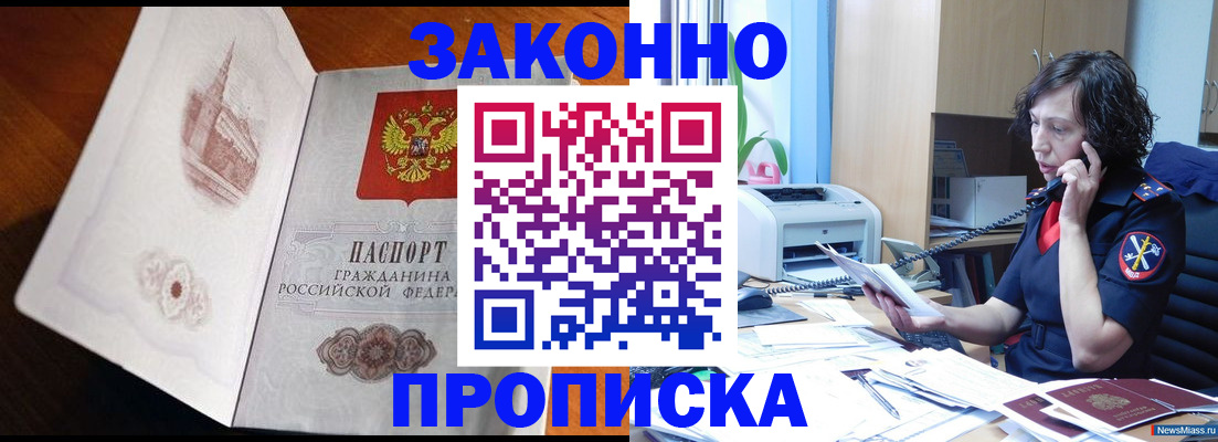 прописка иностранных граждан в Нальчике